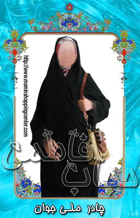 Chador - Hijab - Model: Melli iranian[Young] - Click Image to Close